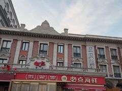 -必点海鲜·海肠捞饭大王(滨江道店)