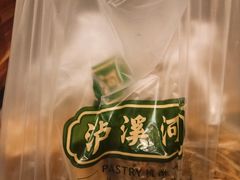 -泸溪河桃酥(秦淮夫子庙一店)