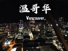 -Top Of Vancouver Revolving Restaurant
