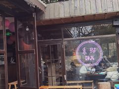 -素描餐厅(灵隐天竺店)