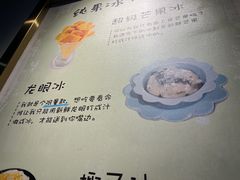 -糖潮糖水铺(省府店)