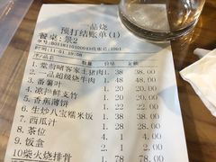账单-一品烧农庄·佛山本地菜(西岸店)