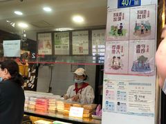-矮子馅饼(大成路店)
