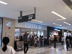 -喜茶(佛山岭南站店)