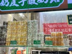 -紫光园清真北京小吃(广渠门内店)