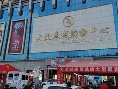 -欧亚春城购物中心(春城大街店)