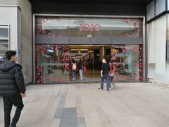 -皇庭广场(福华三路店)
