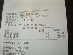 -德大西餐社(云南南路店)