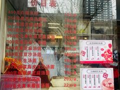 -五芳斋(中山大道总店)