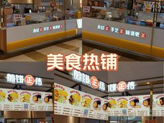-煎饼正传(万象城店)