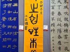 -汉翔书法丨书法·美术·硬笔·国画(五道口校区)