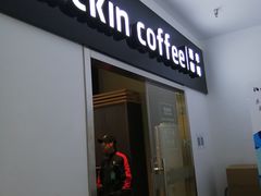 门面-luckincoffee瑞幸咖啡(冠福大厦店)