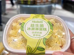 -福晶园益生菌蛋糕面包(紫荆山店)