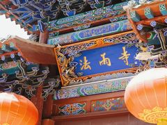 -白塔山公园