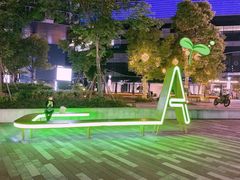 -新天地活力PARK