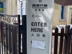 -思南书局·诗歌店