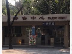 -华南国家植物园-售票处