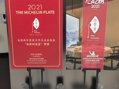 -苏帮袁Sue Cuisine(来福士店)