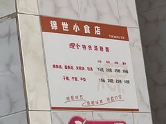 -志荣粿面小食店