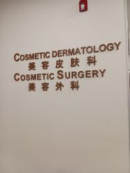 -北京明德医院·医疗美容