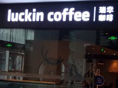 -瑞幸咖啡(宝华国际广场店)
