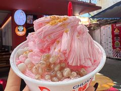 -串妹花式冰粉(乐山总店)