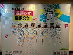 -湖南湘绣博物馆