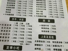 菜单-华兴街自力面店