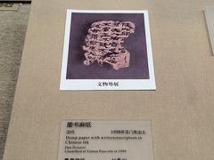 -敦煌市博物馆