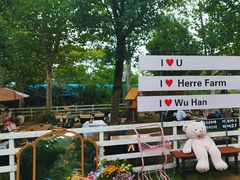 -HERRE·FARM 赫尔露营农场·团建聚会包场