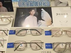 -标准眼镜·蔡司官方授权店(塘沽远洋未来汇店)