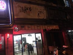 门面-潮妈小食