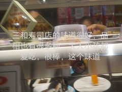 -三禾寿司(石龙店)