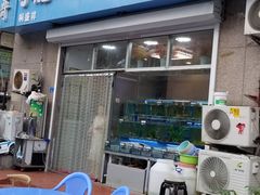 门面-富临港·蒸汽海鲜·手抓海鲜·炒菜(栈桥店)