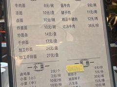 -磨沟沿老字号牛肉面·清真(金港城店)