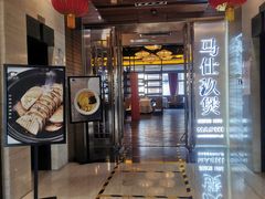 -马仕玖煲·融合菜·酥不腻烤鸭(人大店)