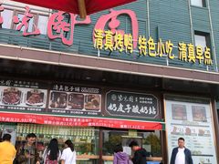 -开饭群岛