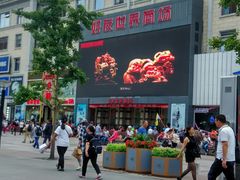 -好友世界商场