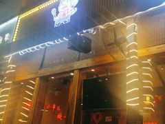 -老高烧烤(龙华星河iCO店)