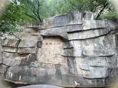 -千佛山风景名胜区