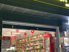 -捷强JOYMAX(龙茗路店)