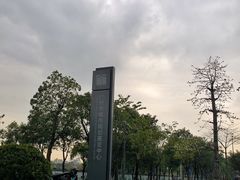 -广州市城市规划展览中心
