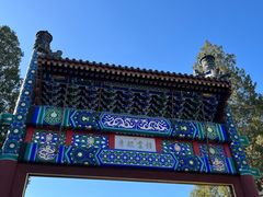 -香山公园