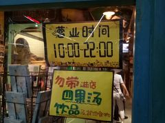 营业时间-猫咪博物馆(顶澳仔猫街店)