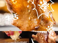 牛舌-金顺韩式烤肉·网红烤肉店(广利路店)