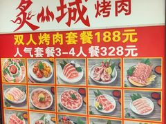 -炙城·韩式烤肉(南京东路店)
