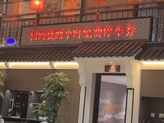 -玉华台饭庄·淮扬菜·烤鸭(望京店)