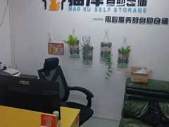 -猫库迷你自助仓储寄存仓库(丽泽桥店)