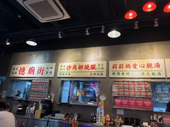 -憶廟街 X 沙角邨(太古城店)