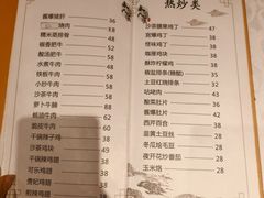 菜单-永兴餐厅(复兴中路店)